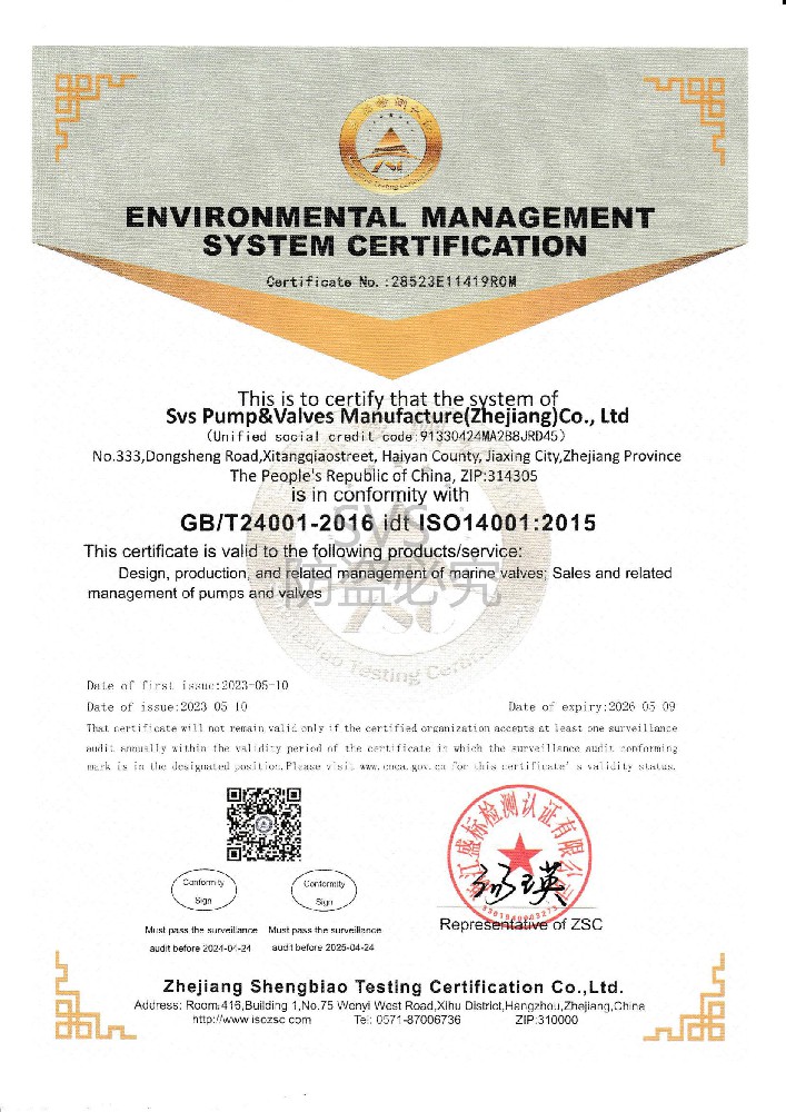 ISO14001：2015环境管理体系认证