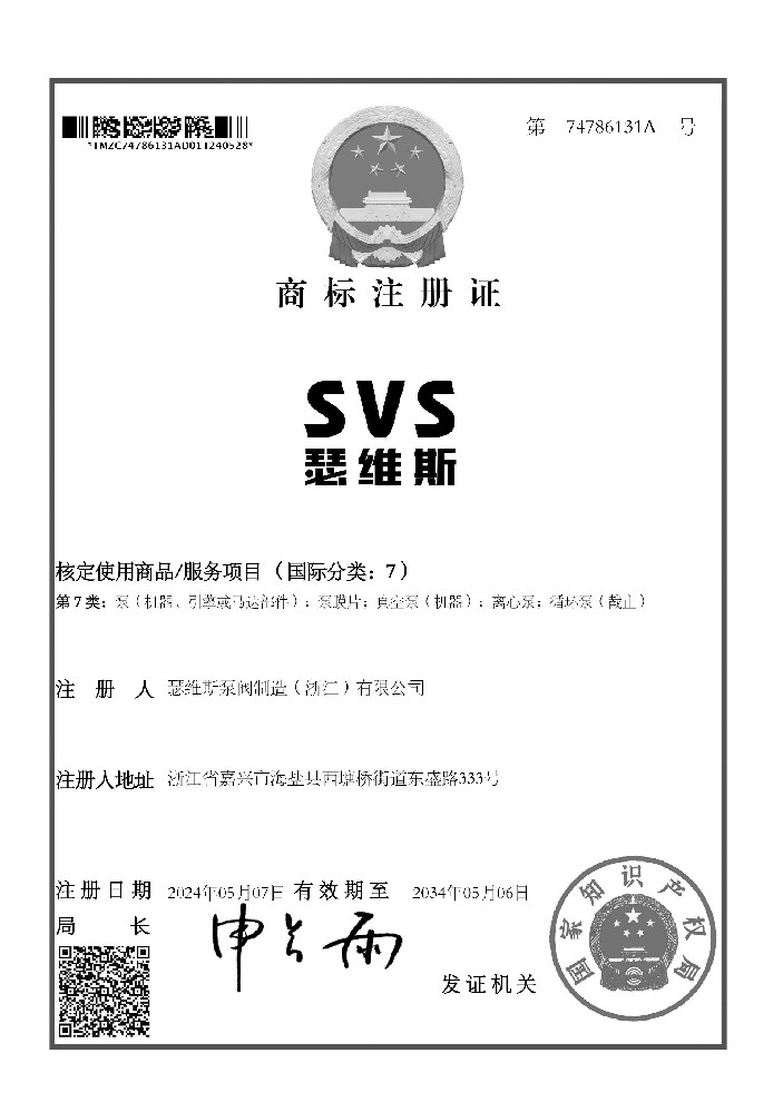 SVS太阳集团tyc4633品牌知识产权